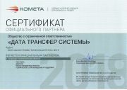 Сертификат о партнерстве Комета